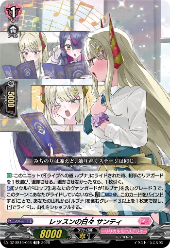 ぶっちぎりスタートデッキ ごーすと・みーつ・ぎゃる！ デッキ構築