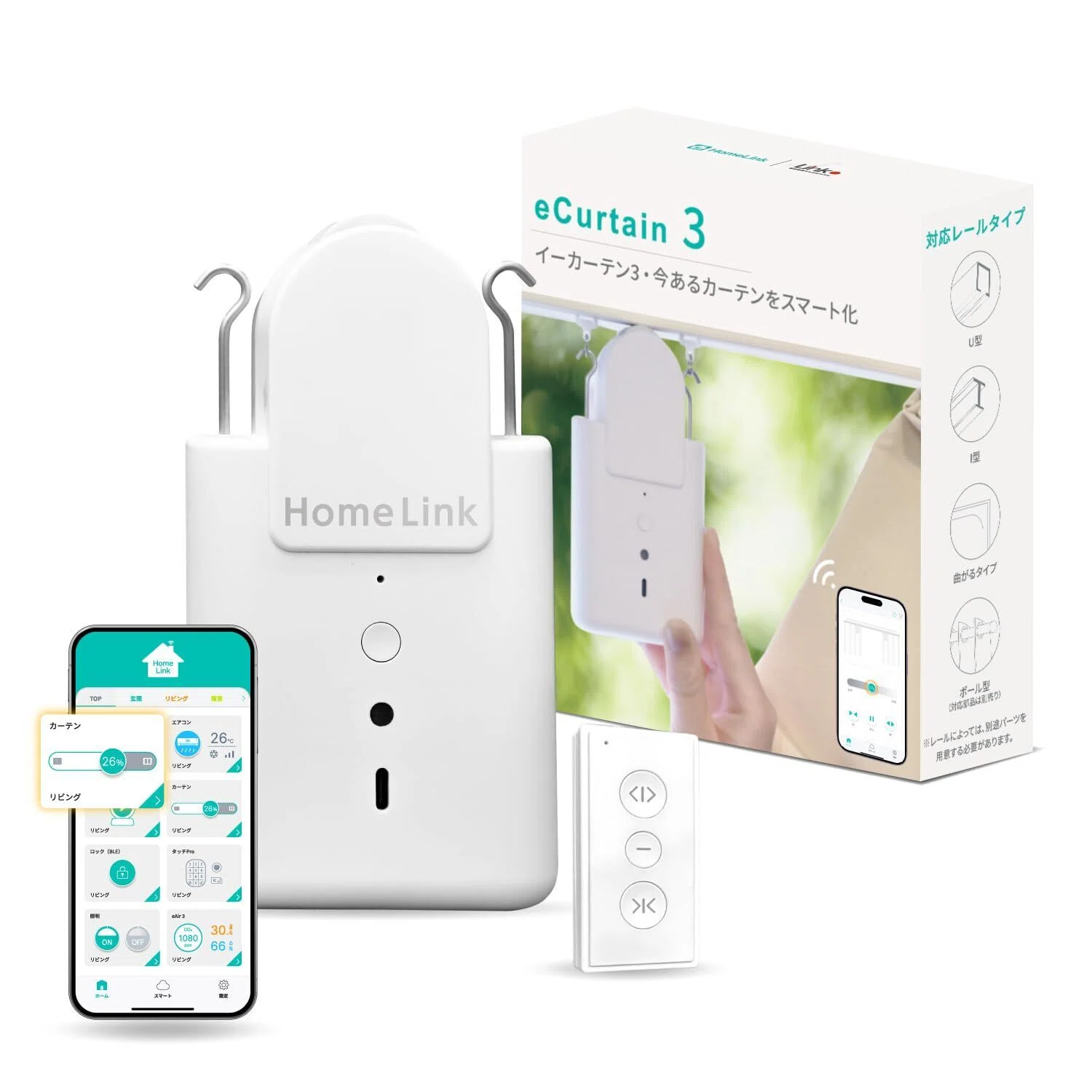 LinkJapan スマートホームのおすすめ10選・口コミ評判 HomeLinkで