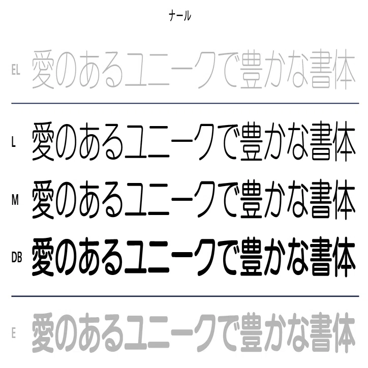 使ってみたい、もっと広がる表現を探る！Morisawa Fonts 2026年度新書