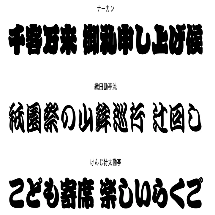 フォント 使ってみたい、もっと広がる表現を探る！Morisawa Fonts 2026年度新書