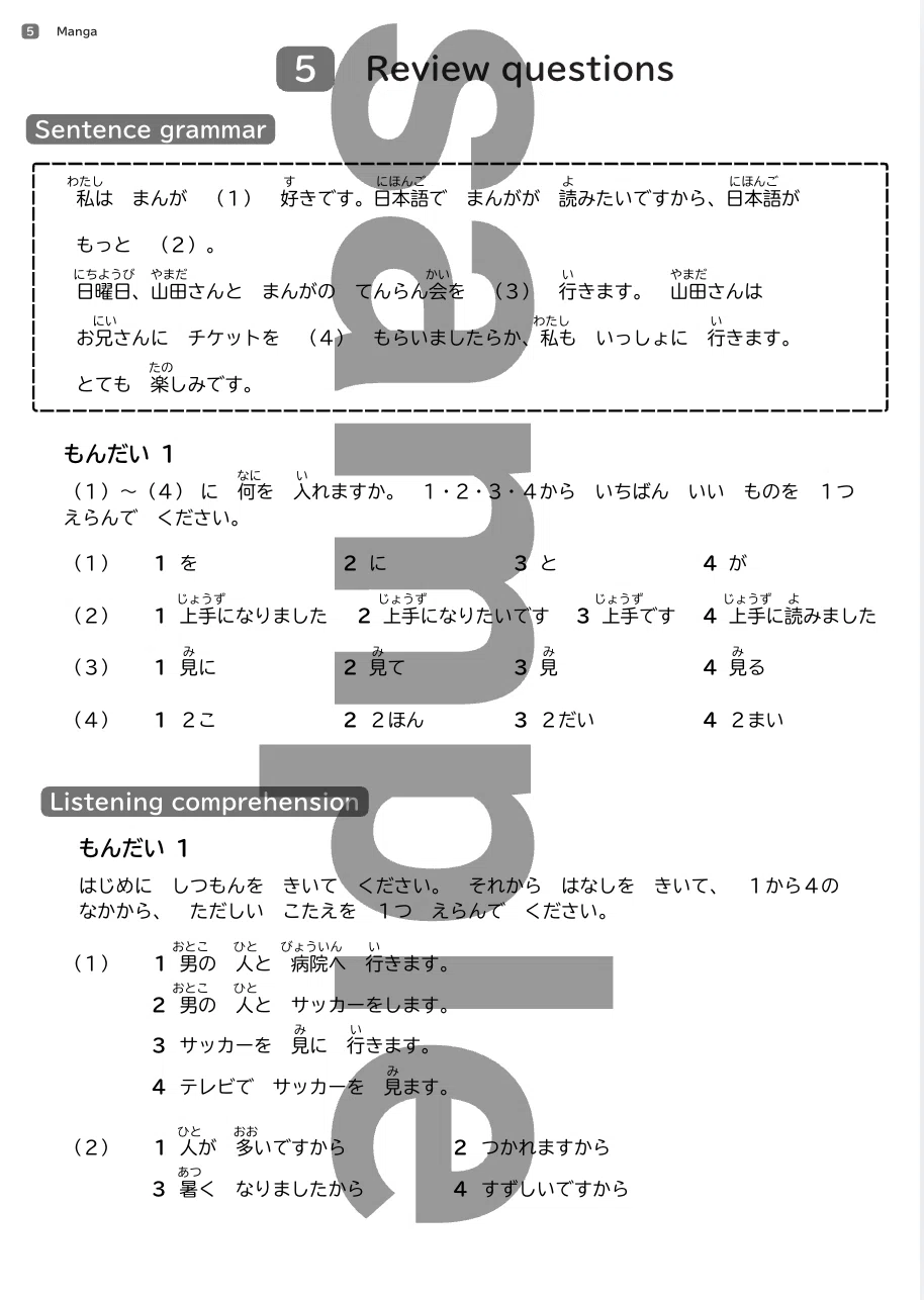Manga (1)(2) Summary Lesson | A Comprehensive Review of N5 Grammar and ...