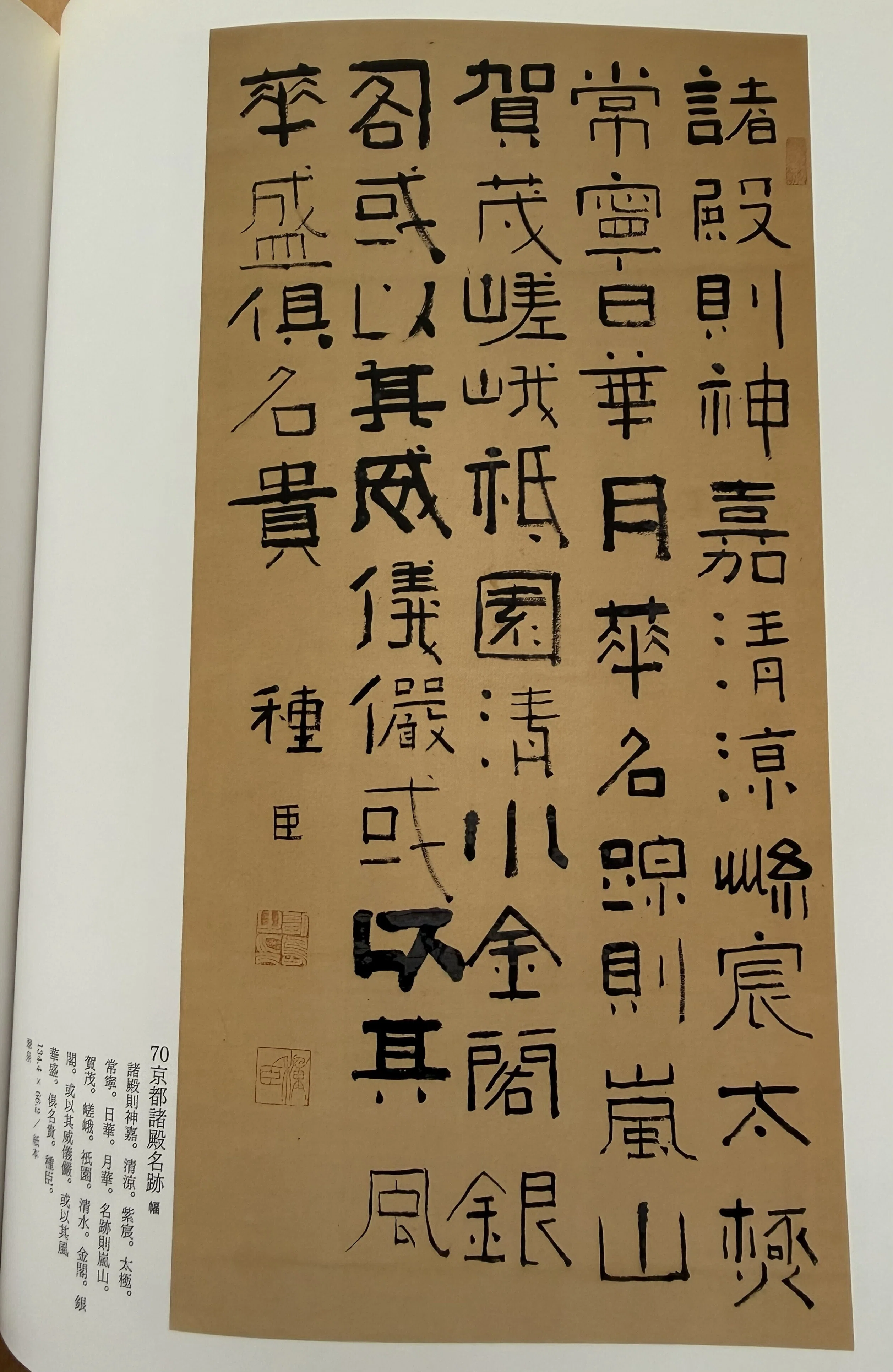ヤバイ書家、副島種臣、蒼海！｜お字書き道TALKS｜書道系ラジオ🎧𓈒 𓂂𓏸
