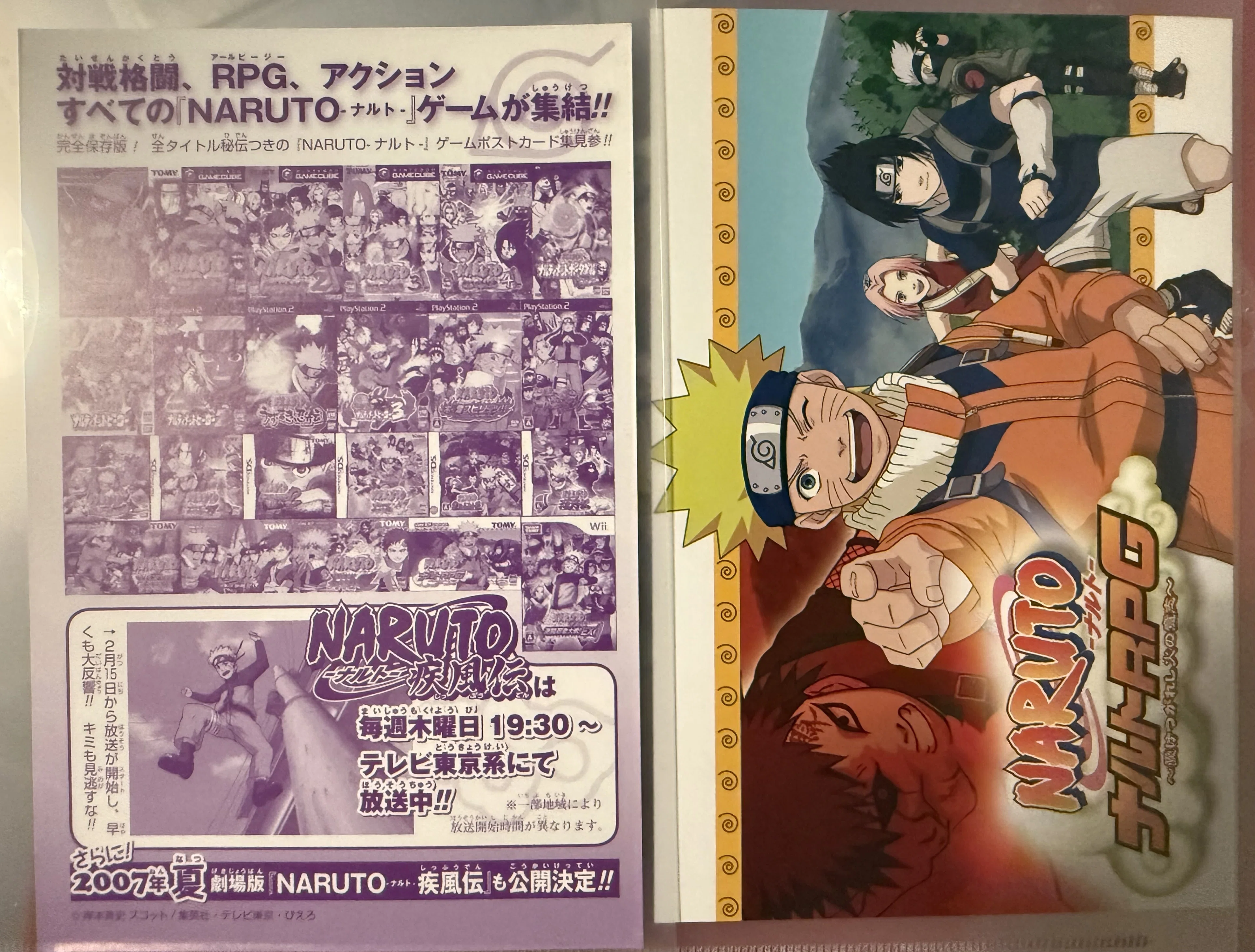 守鶴・憑依体グッズ②(ナルト-NARUTO)｜セメカメ