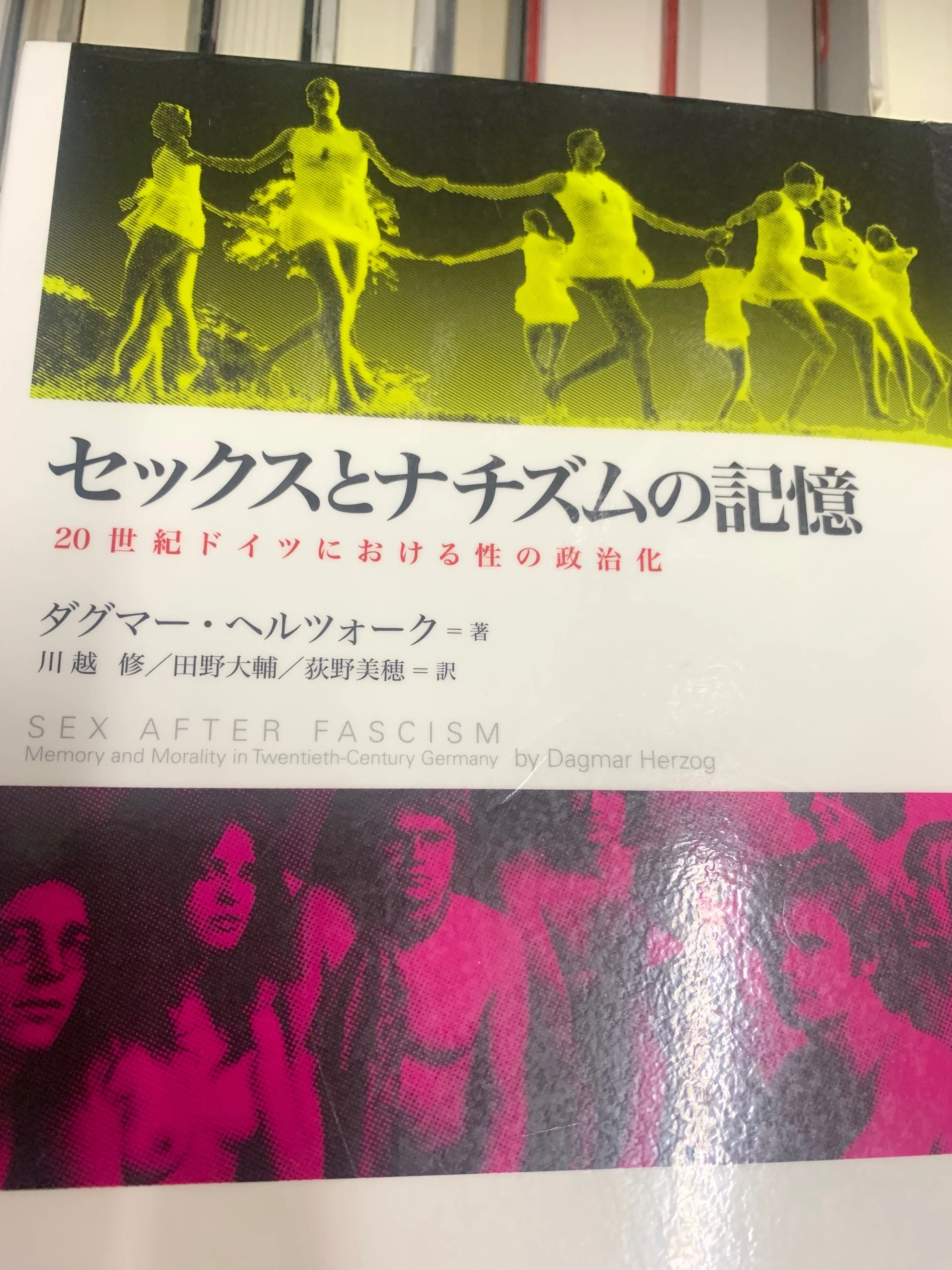 ポルノとともに生きる」という、なかなか良い言葉｜ハートウォーミング
