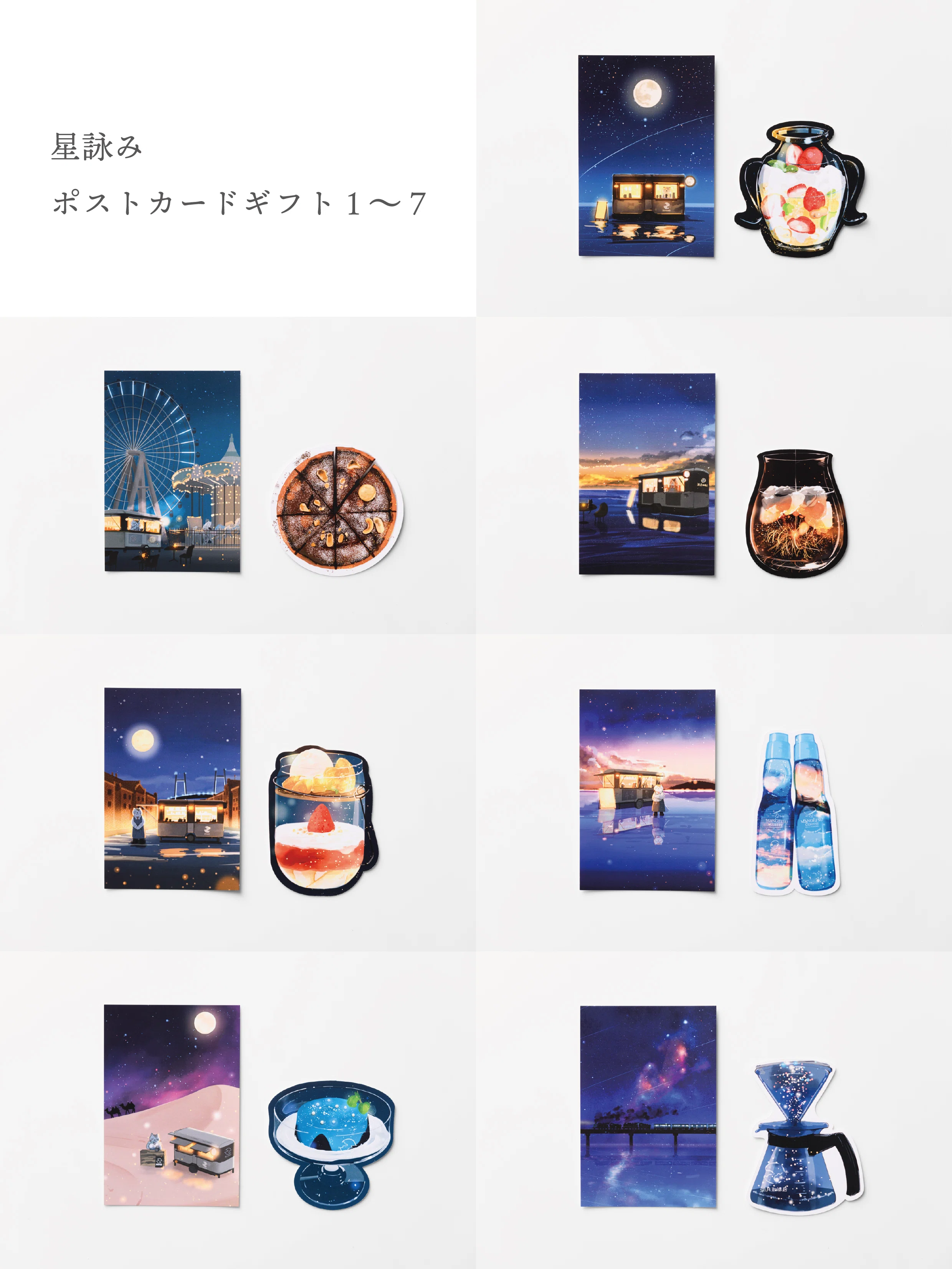 自分だけの時間」がテーマ。満月珈琲店新作グッズ紹介します。｜桜田千尋