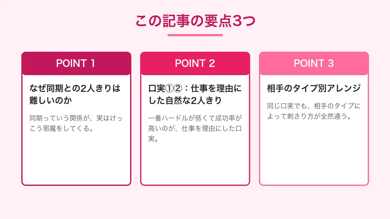 口実 と は