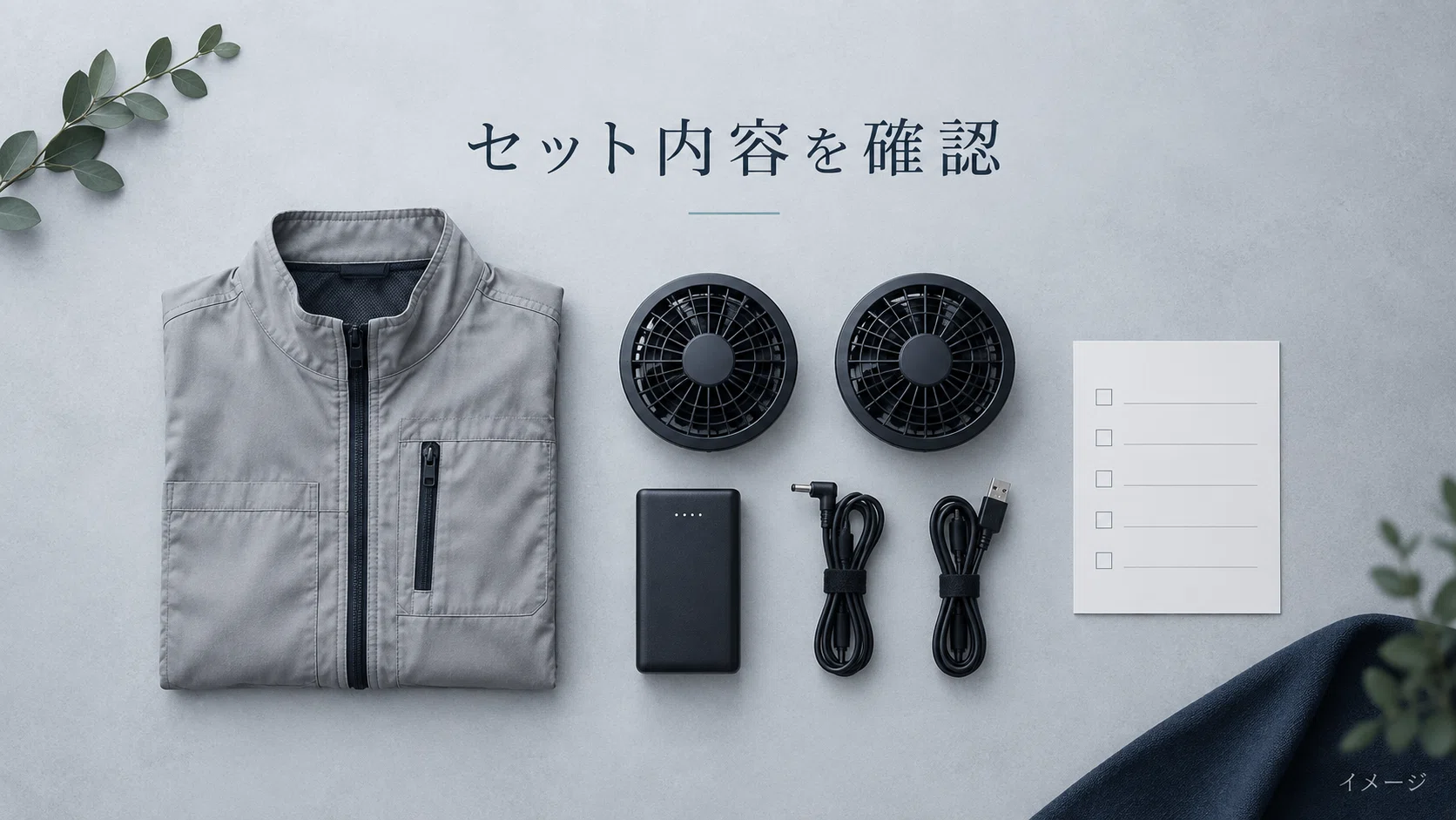 ペルチェベストと空調服の重ね着はアリ？購入前に確認したい着方と注意