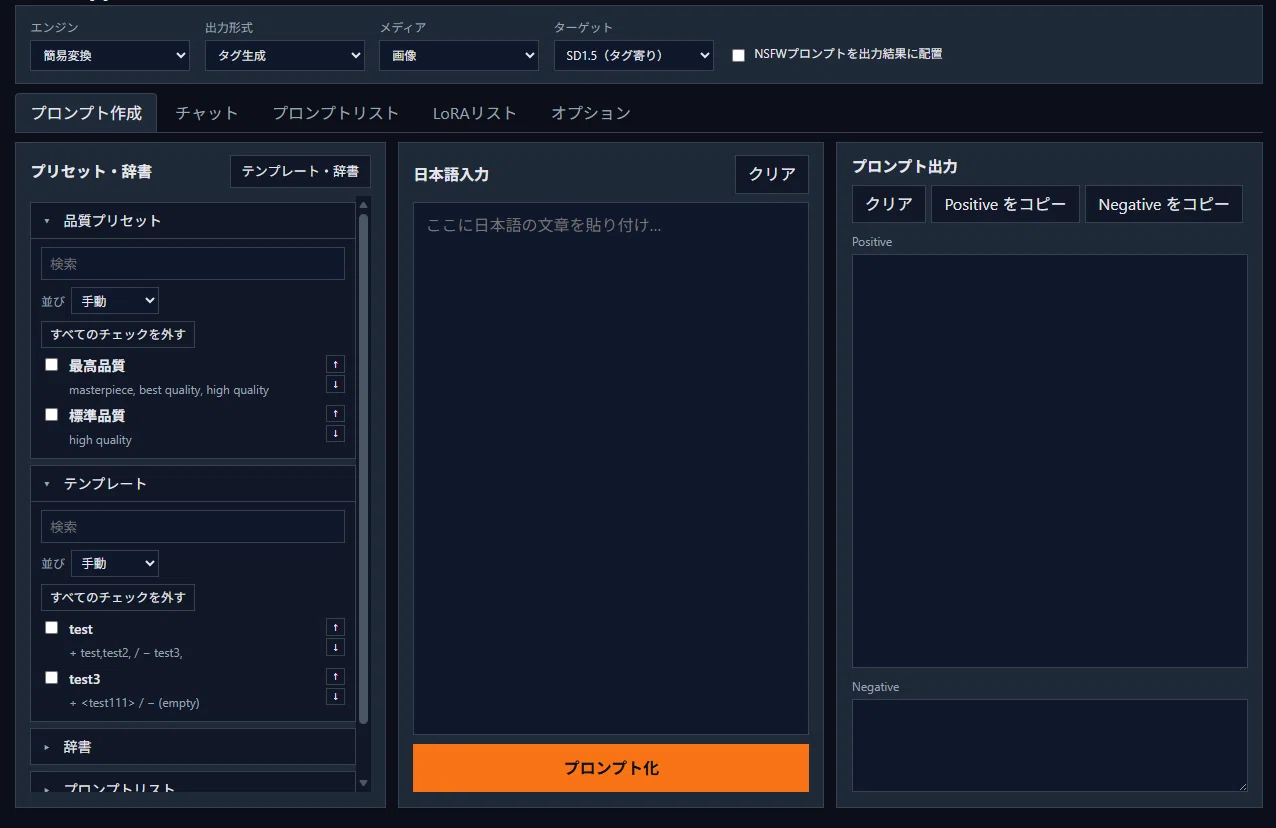 生成AI】画像とか動画生成用のプロンプト生成補助ツールを作った話