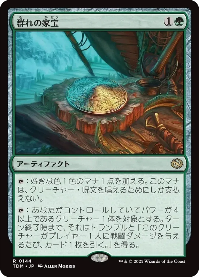 MTG】獰猛なるビヨルンと緑単熊デッキ【スタンダード】｜くろやぎ