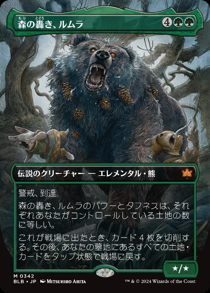 MTG】獰猛なるビヨルンと緑単熊デッキ【スタンダード】|くろやぎ MTG】獰猛なるビヨルンと緑単熊デッキ【スタンダード】|くろやぎ