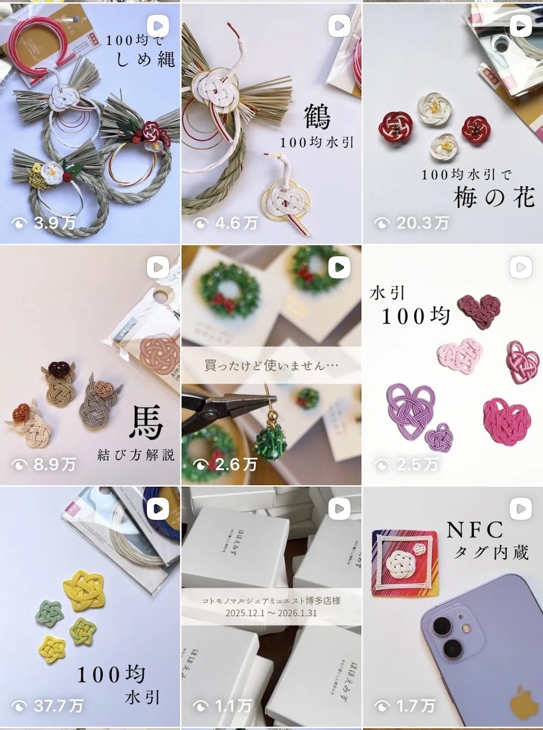 ハンドメイド作家】インスタリール1投稿でフォロワーが2963人増えた話