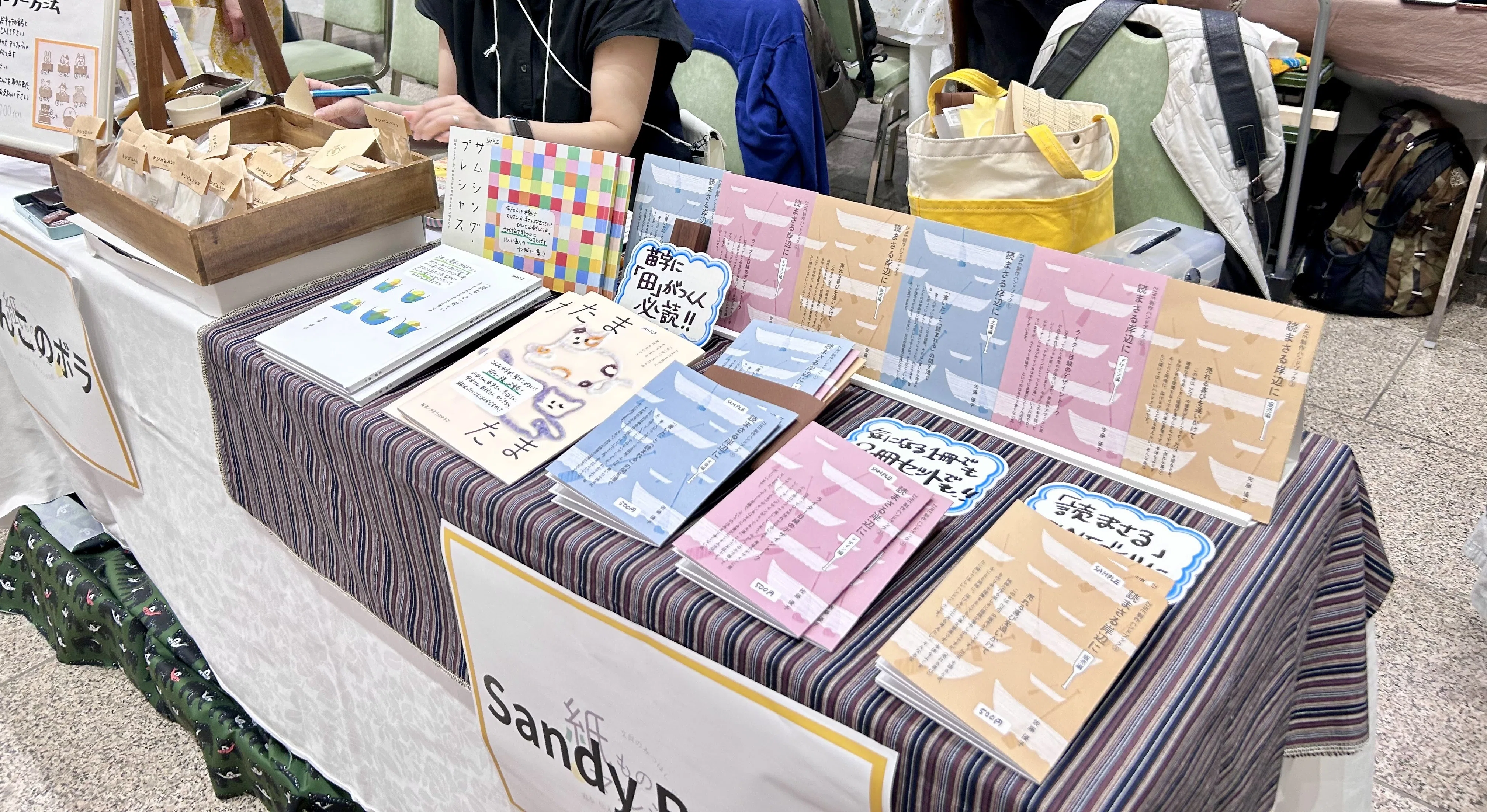 ZINE作りのZINE】編集者が明かすノウハウに「優しくも身の引き締まる