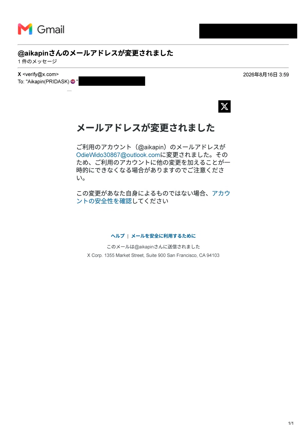 Xアカウントが乗っ取られたけど、約1か月かけて取り戻した話｜PRIDASK