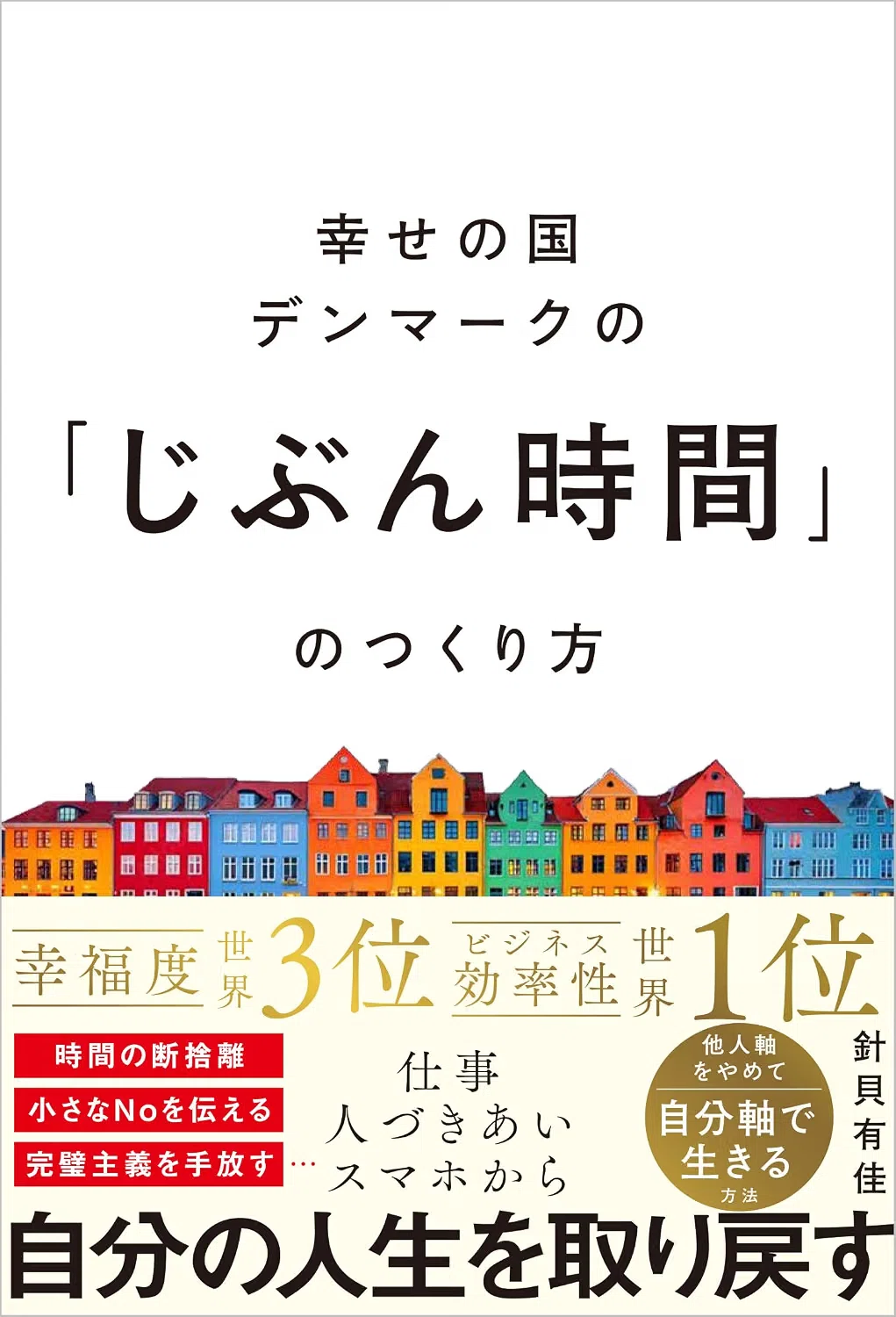 30名限定】ベストセラー作家がデンマークから来日！書店イベントを