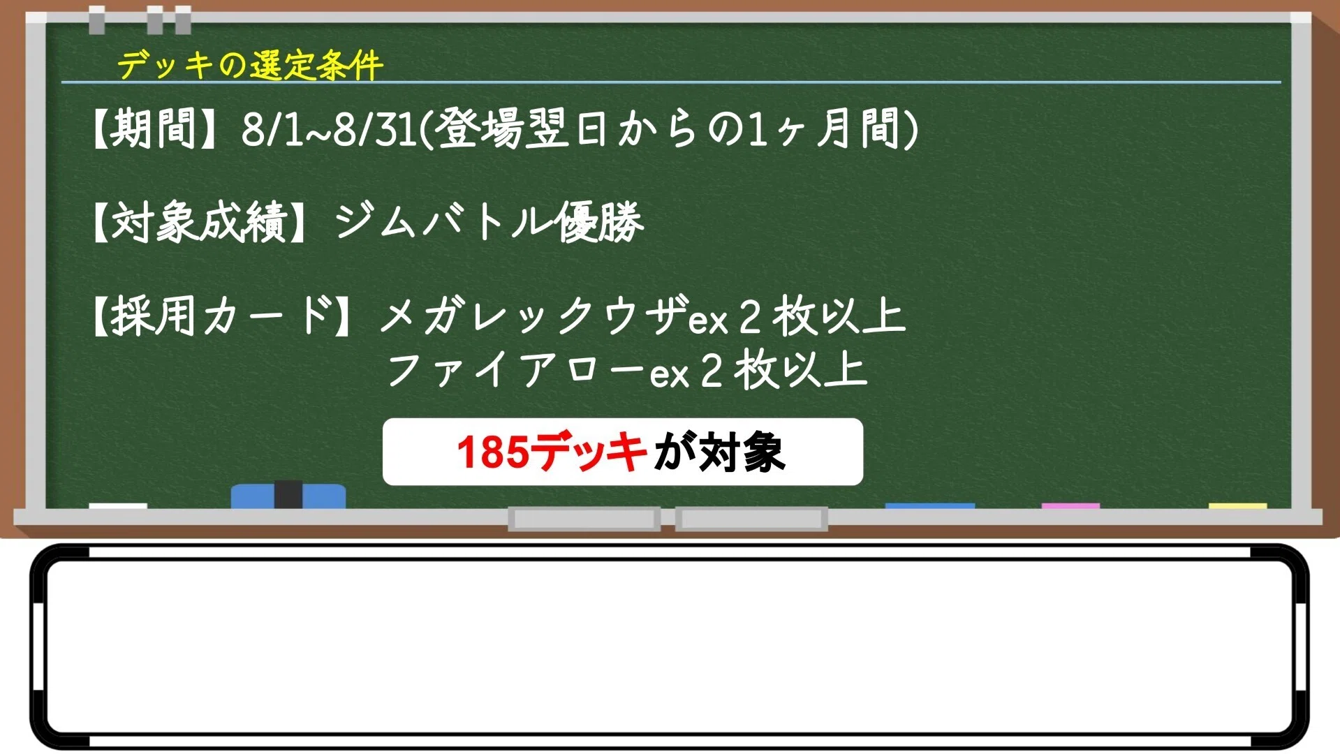 久々のTier1！】185デッキを徹底分析！メガレックウザexデッキ完全解説