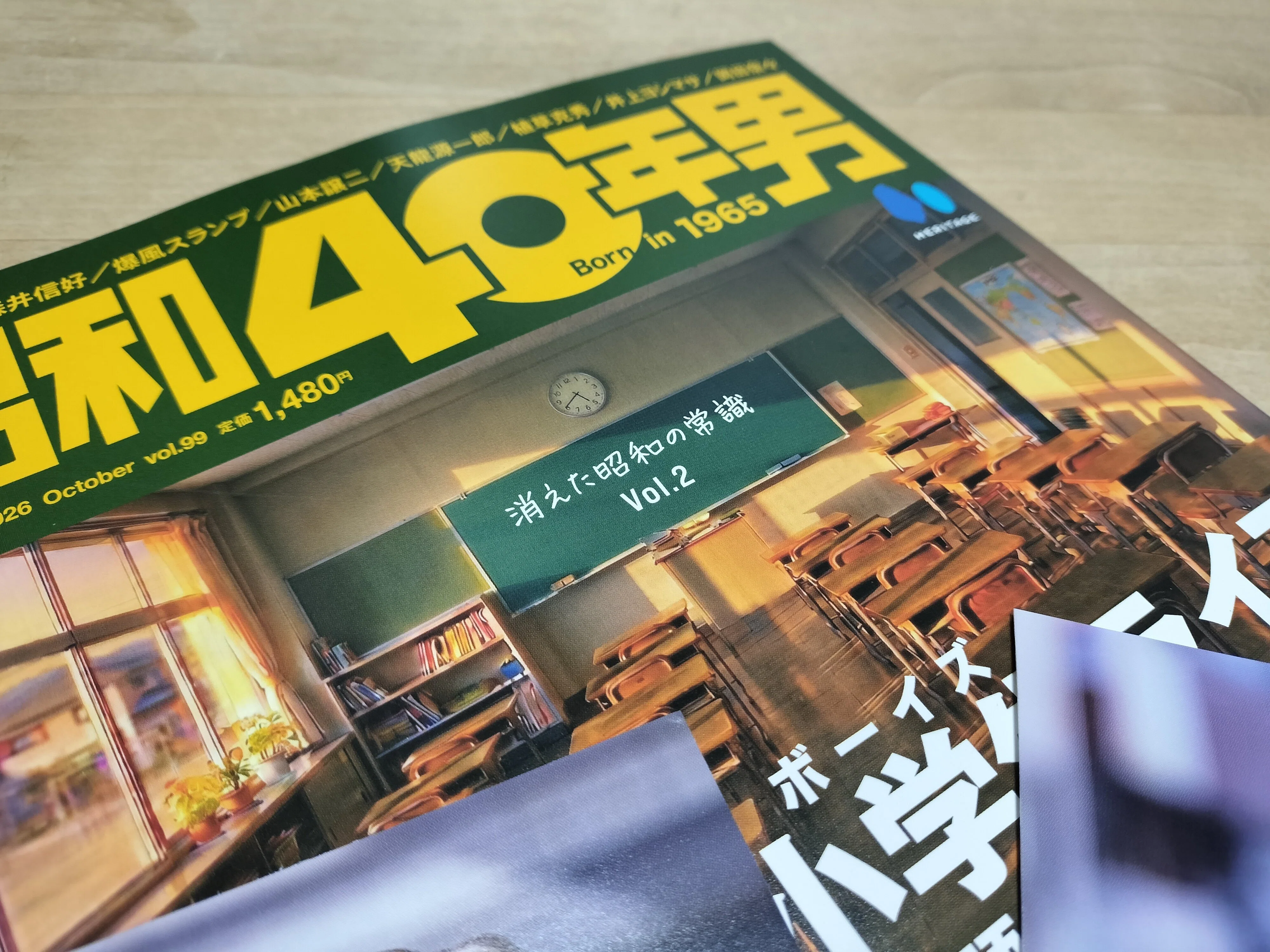 昭40年男』vol. 99 2026年10月号 ROX66登場(2)9/8到着｜usagi0724