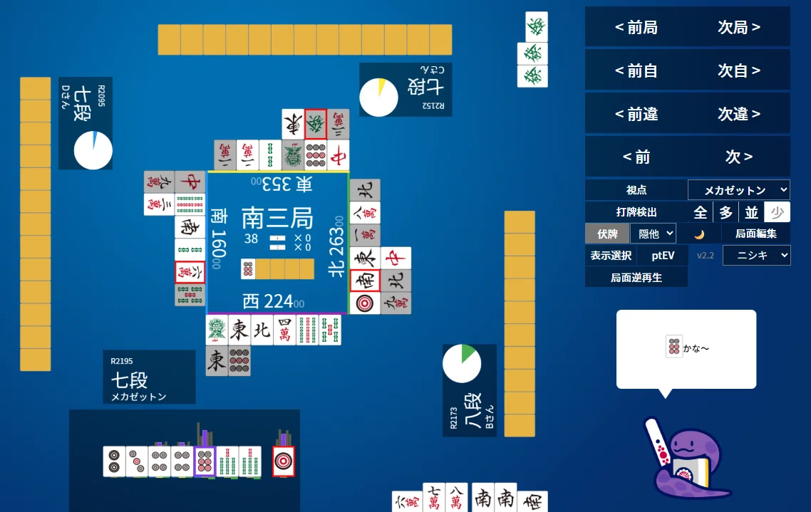 天鳳十段タッチを目指して毎日更新する麻雀note1472日(1休)｜メカZ
