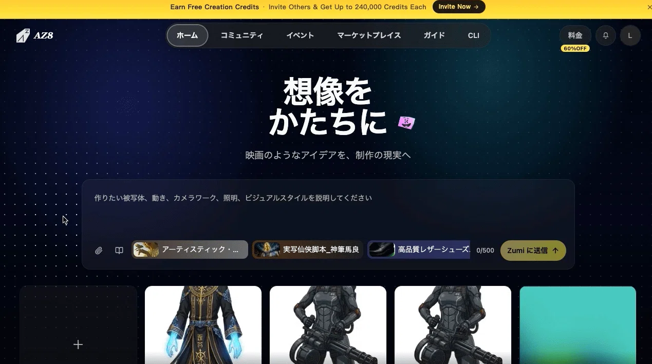Generate Pro-Level Anime Automatically from Text! A Guide to Using