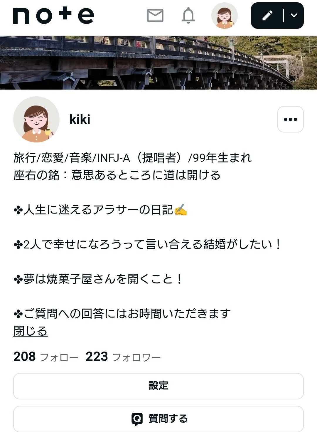 プロフィール（の文章）少し変えました&今の心境｜kiki