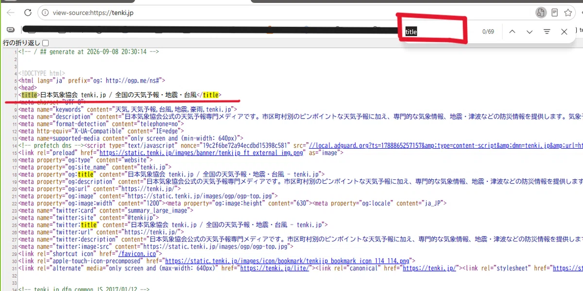 自分でできるSEO対策①