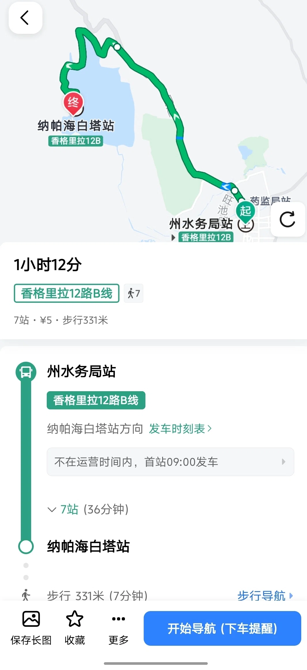 中国旅行】雲南省｜中国のウユニ塩湖？｜香格里拉の納帕海｜Chifuku