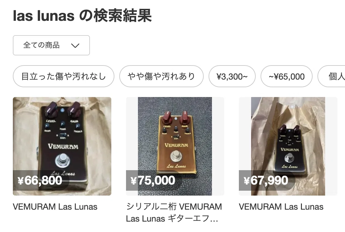 VEMURAM Las Lunasが9月に再入荷！9月3日入荷分は即日完売、次は9月