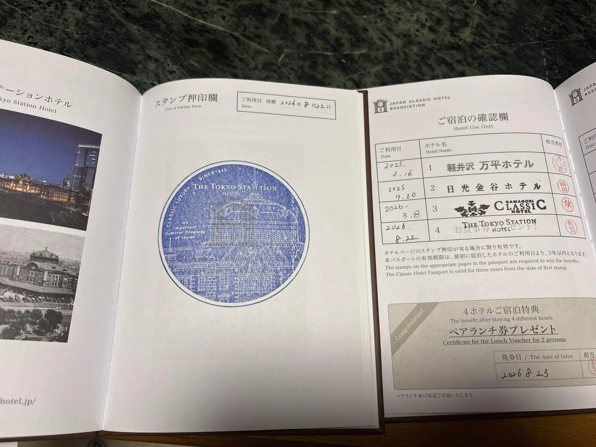 CLASSIC HOTEL PASSPORT スタンプ帳 もう買えないクラシックホテルパスポートと、4つのスタンプ｜エミの旅