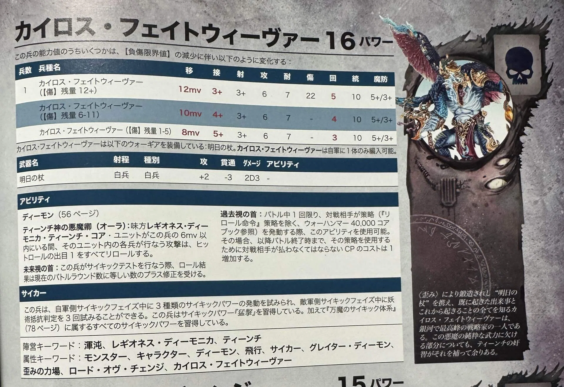 ウォーハンマー40K】オルクコデックスから見る11版展開予想｜シュラゴン
