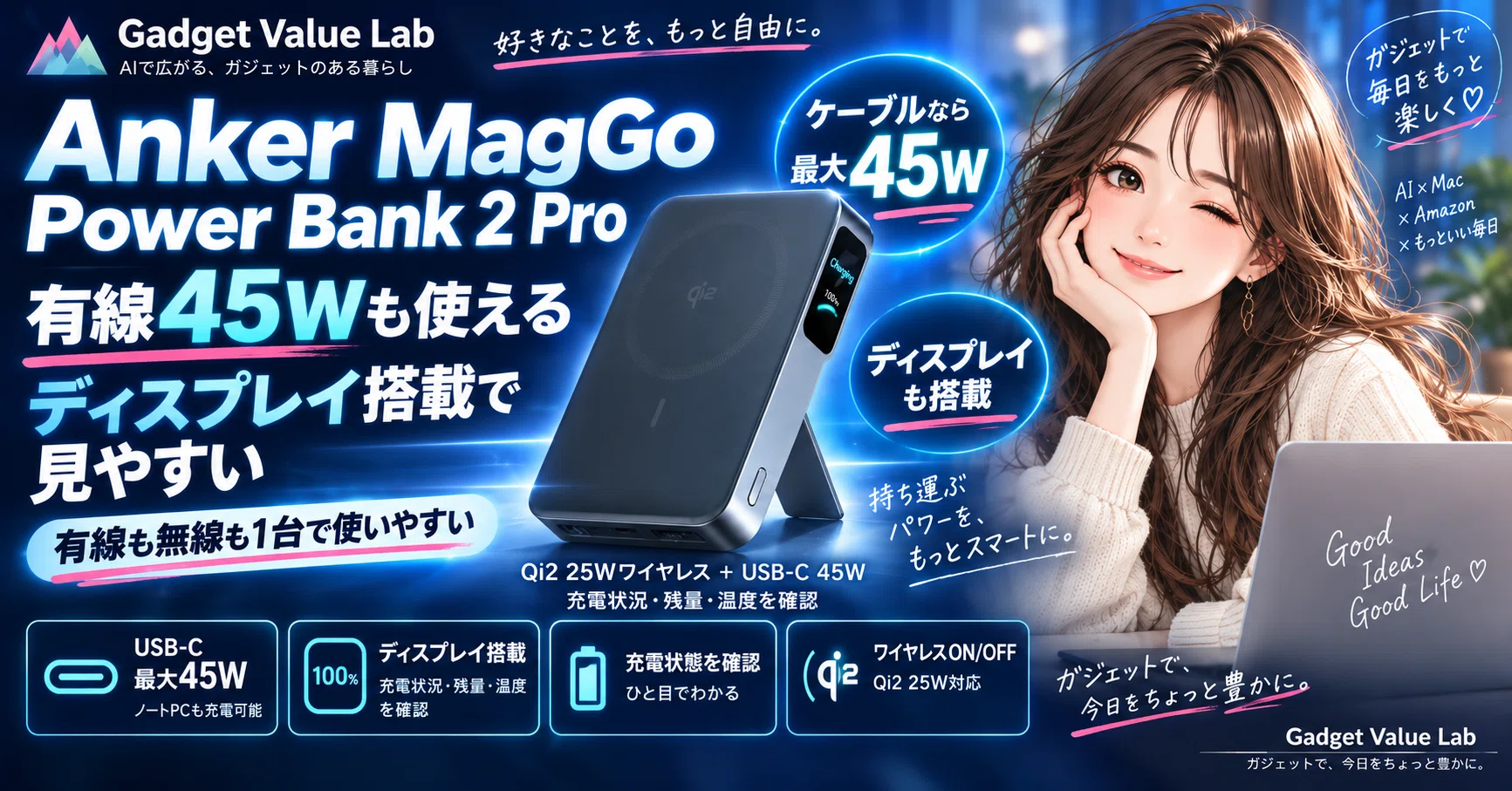 [September 2026 Latest] Is the Anker MagGo Power Bank 2 Pro worth ...
