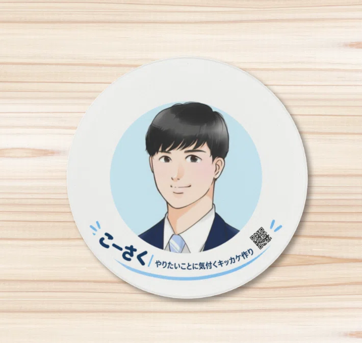 Sumire's Kindle Exchange Cafe Project] A Chance Encounter with an