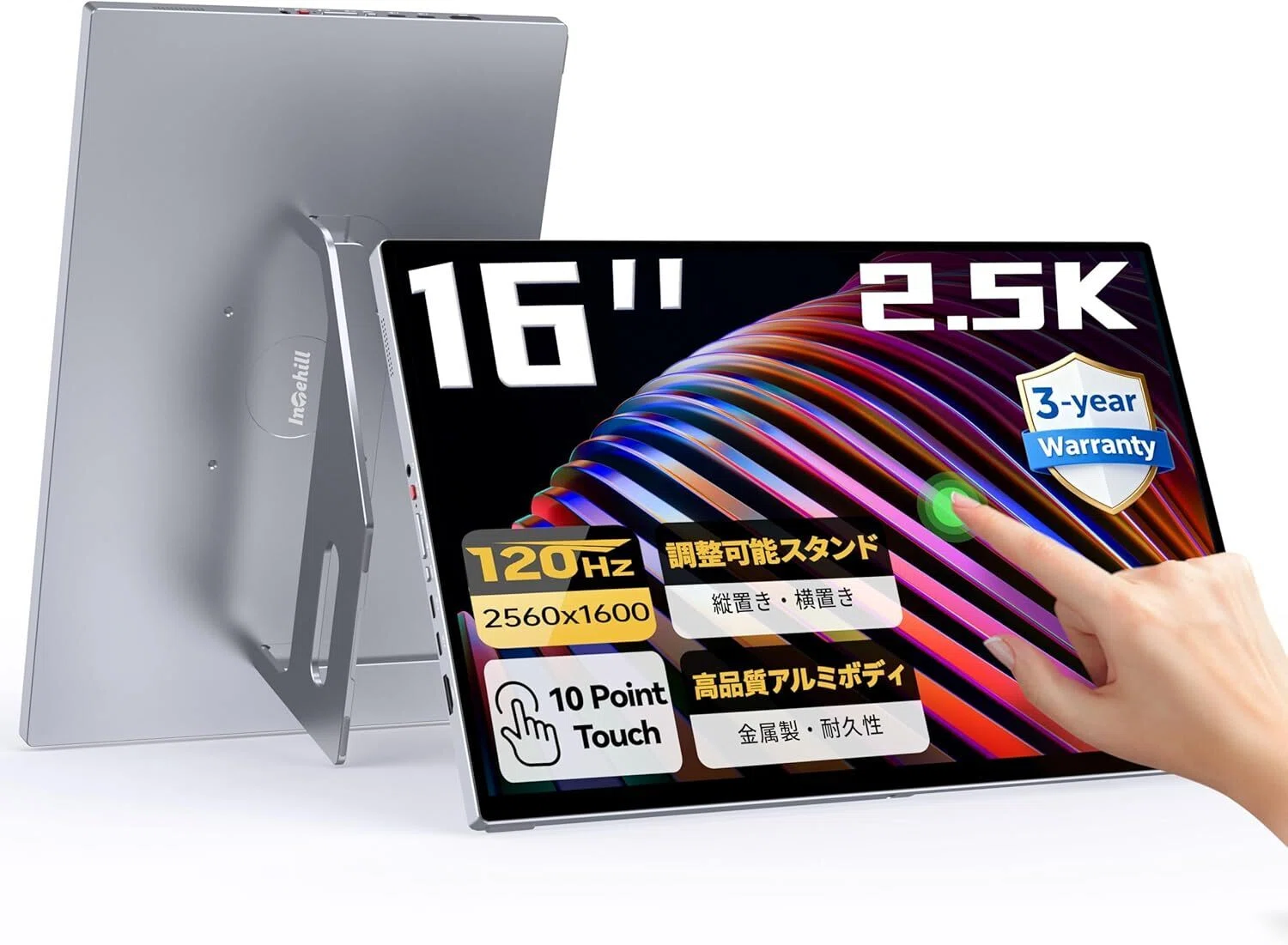 モバイルモニター120Hzのおすすめ8選・口コミ評判 価格帯とタッチ有無