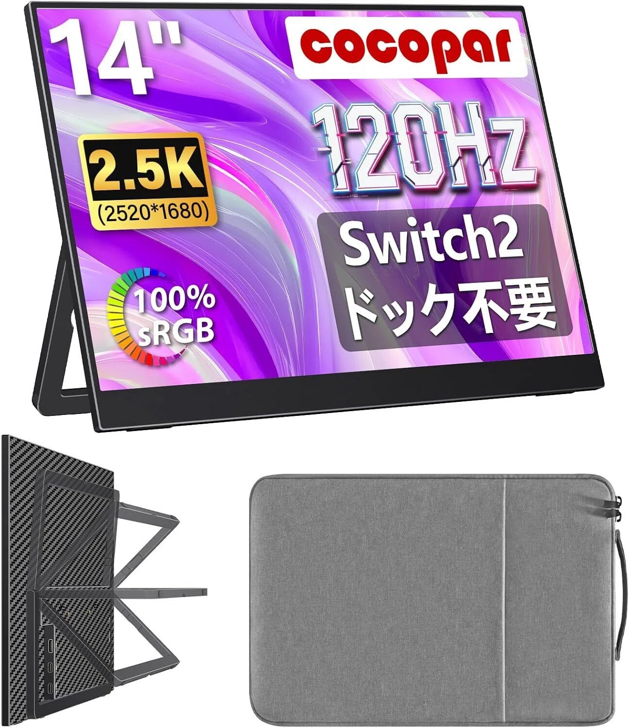 モバイルモニター120Hzのおすすめ8選・口コミ評判 価格帯とタッチ有無