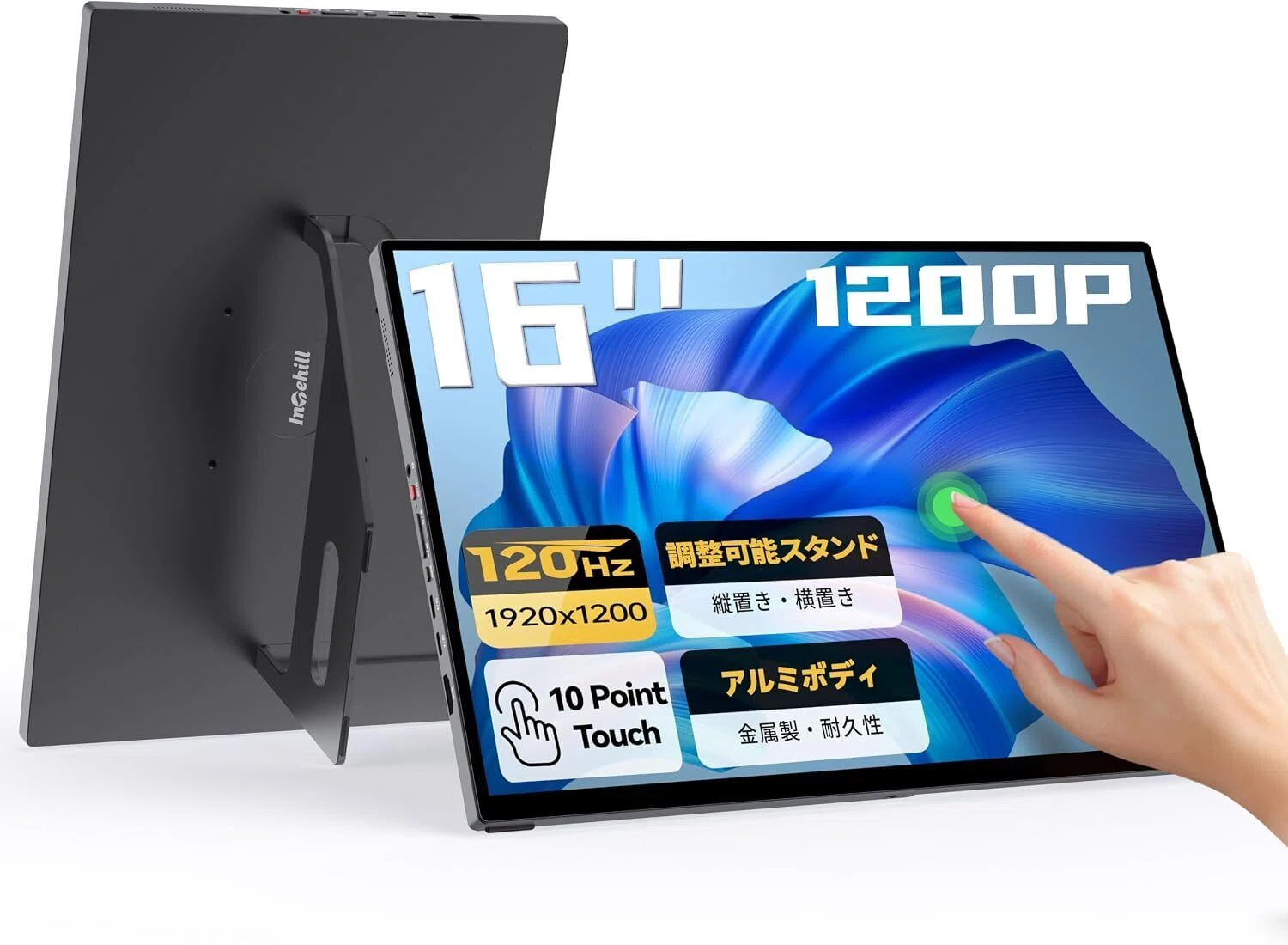 モバイルモニター120Hzのおすすめ8選・口コミ評判 価格帯とタッチ有無