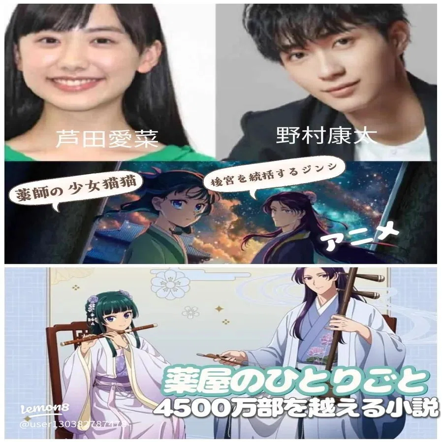 薬屋のひとりごと 実写