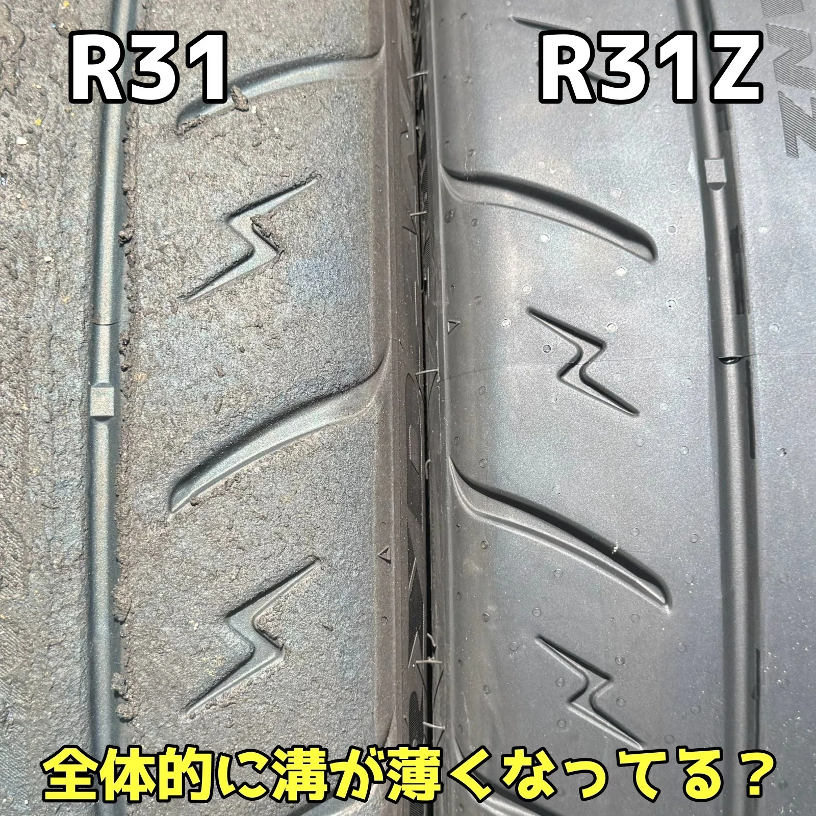 新製品”シバタイヤR31Z”の実力は？｜むろじー@TOOLBOXおじさん