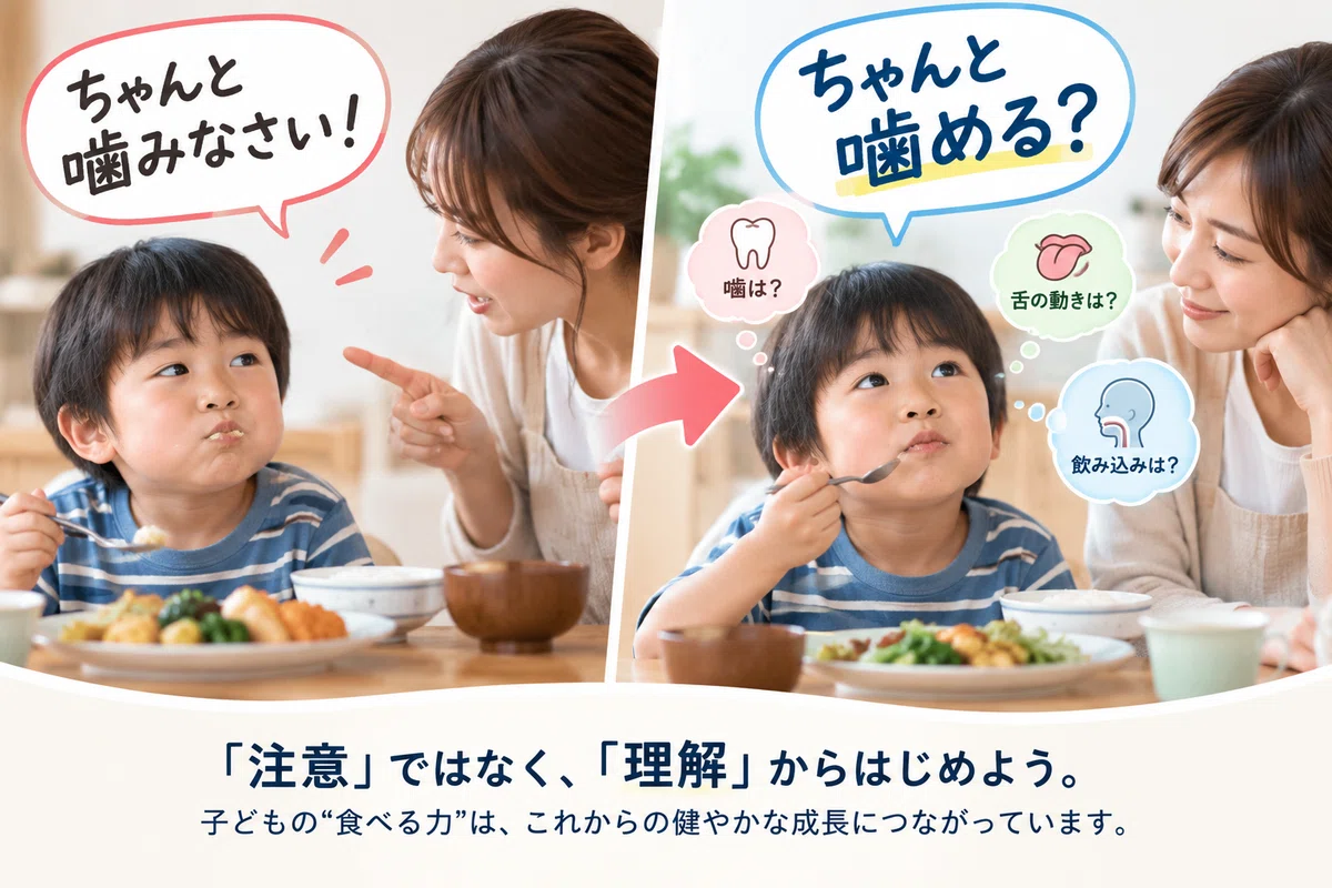 お口を育てる その11 「よく噛める子」は運動能力も高い？ 小学生