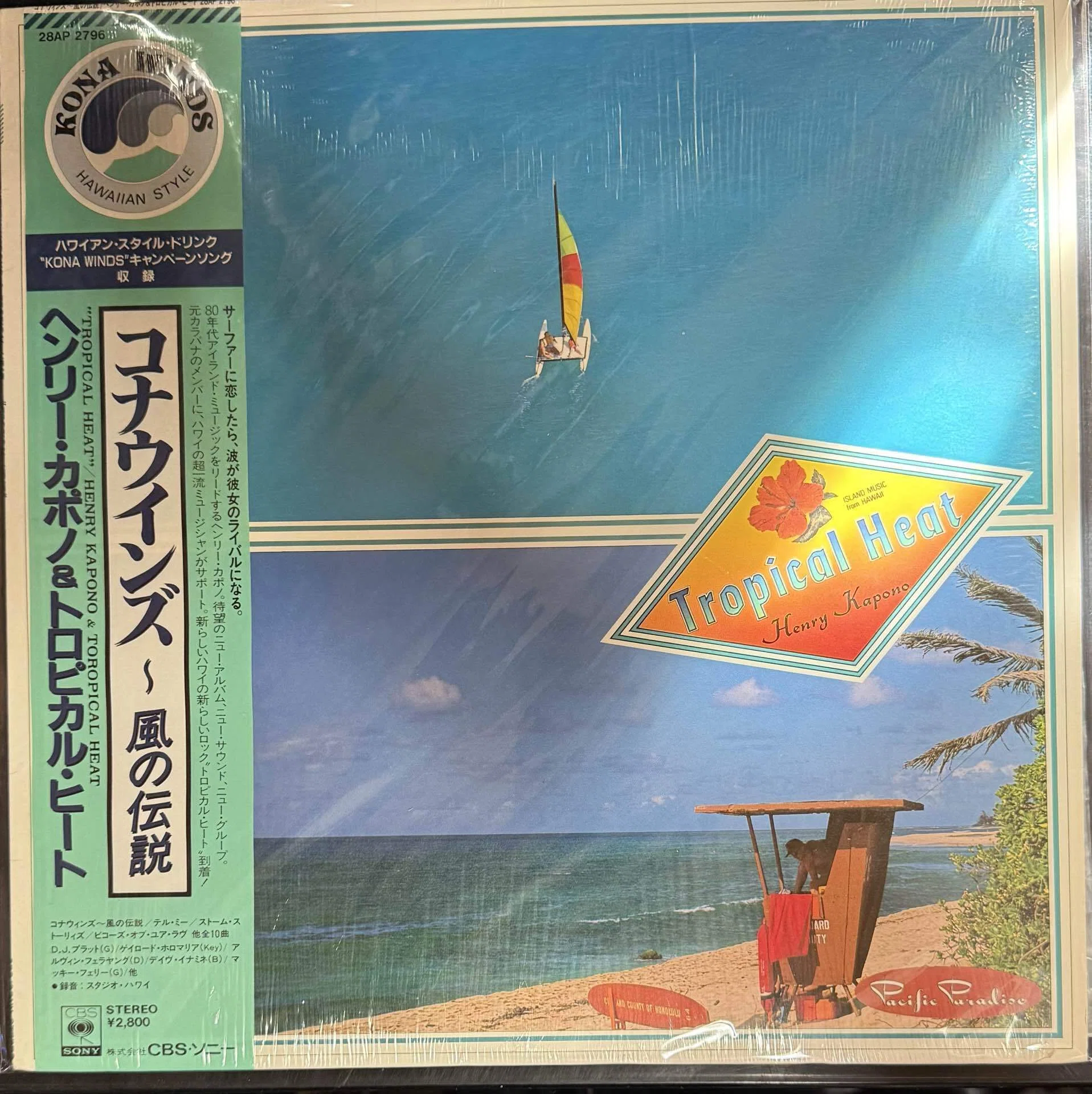 天気の悪い9月の朝に、青いハワイのレコードが出てきた｜Jirorhythm