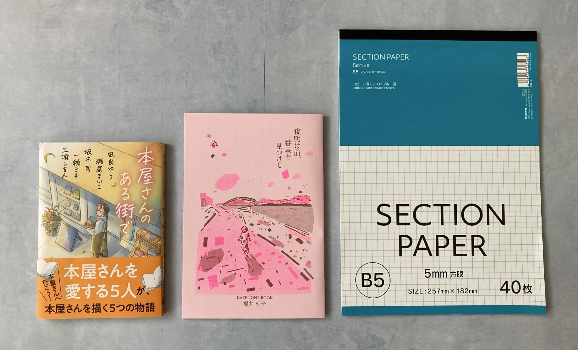 ZINE感想】静かにやる気と勇気をもらえる本｜白井とまと