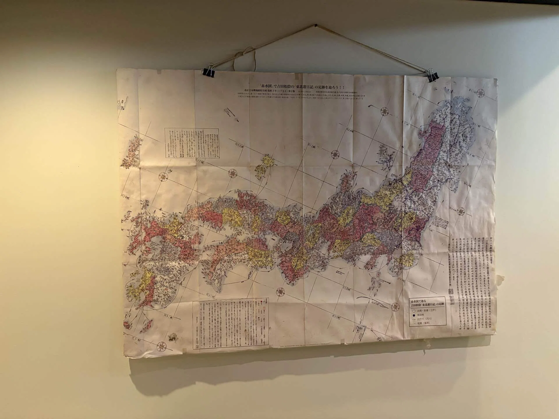 改正日本輿地路程全図（赤水図）高萩市・長久保赤水｜成瀬川るるせ