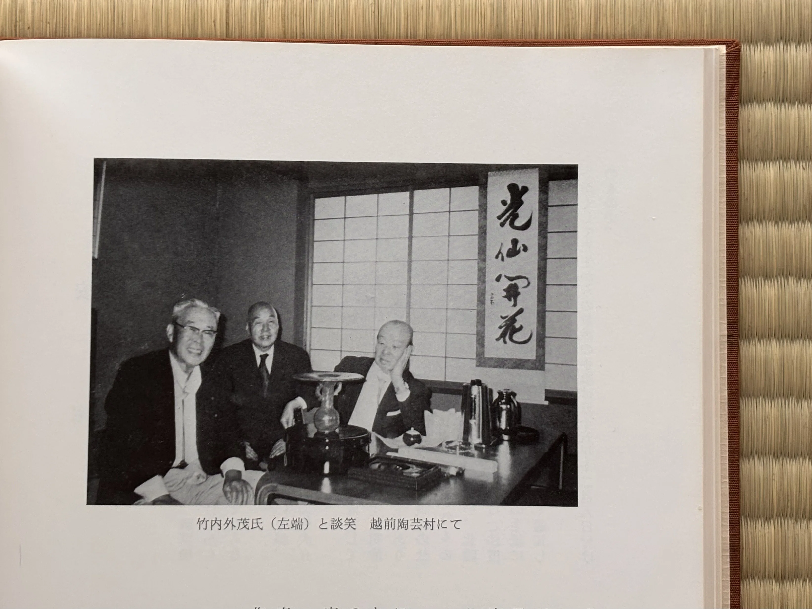 無学交歓雑記」Vol.1 田山方南の追銘による茶杓／文・大森貴久｜BUNBOU WEB
