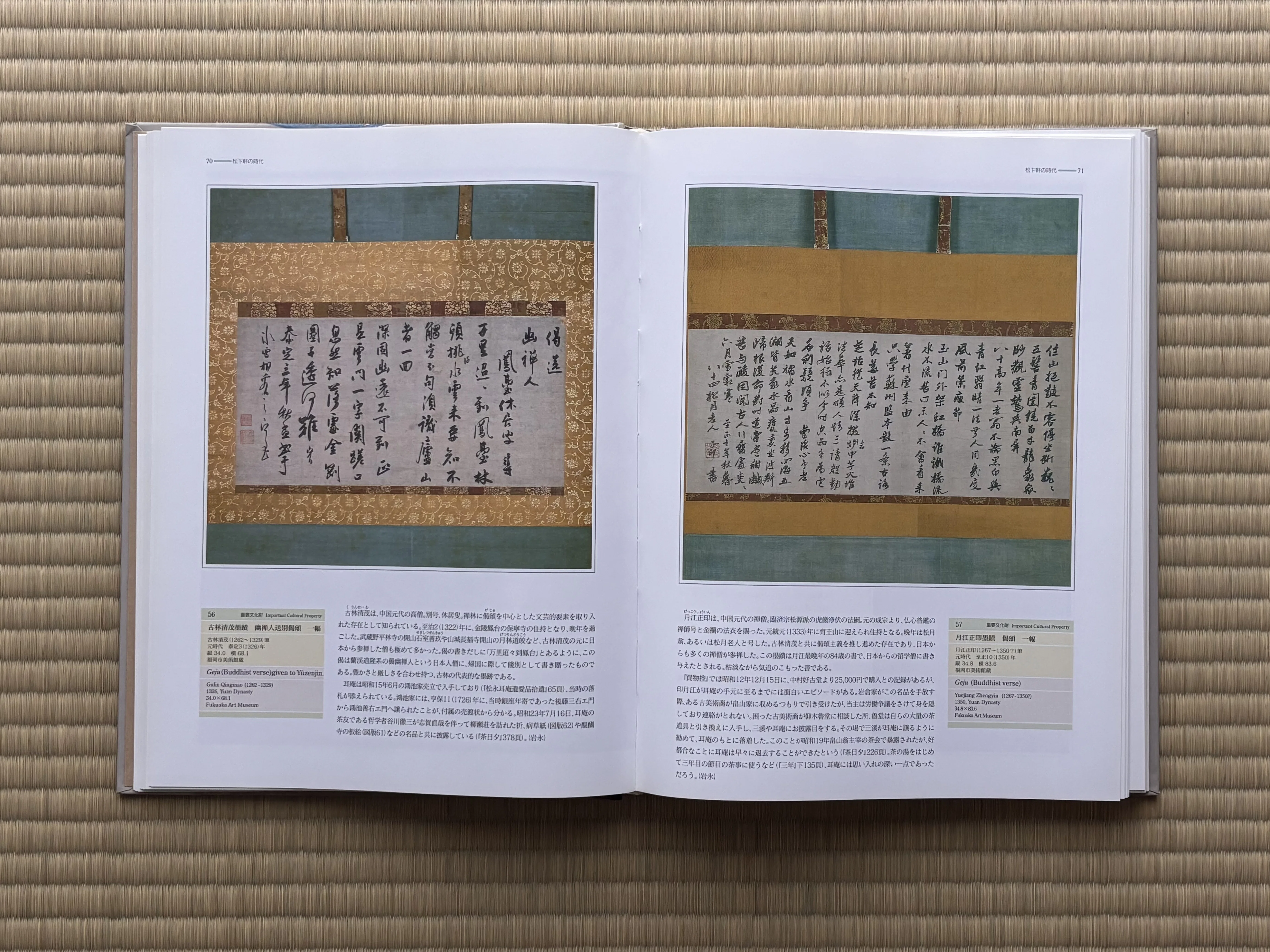無学交歓雑記」Vol.1 田山方南の追銘による茶杓／文・大森貴久｜BUNBOU WEB