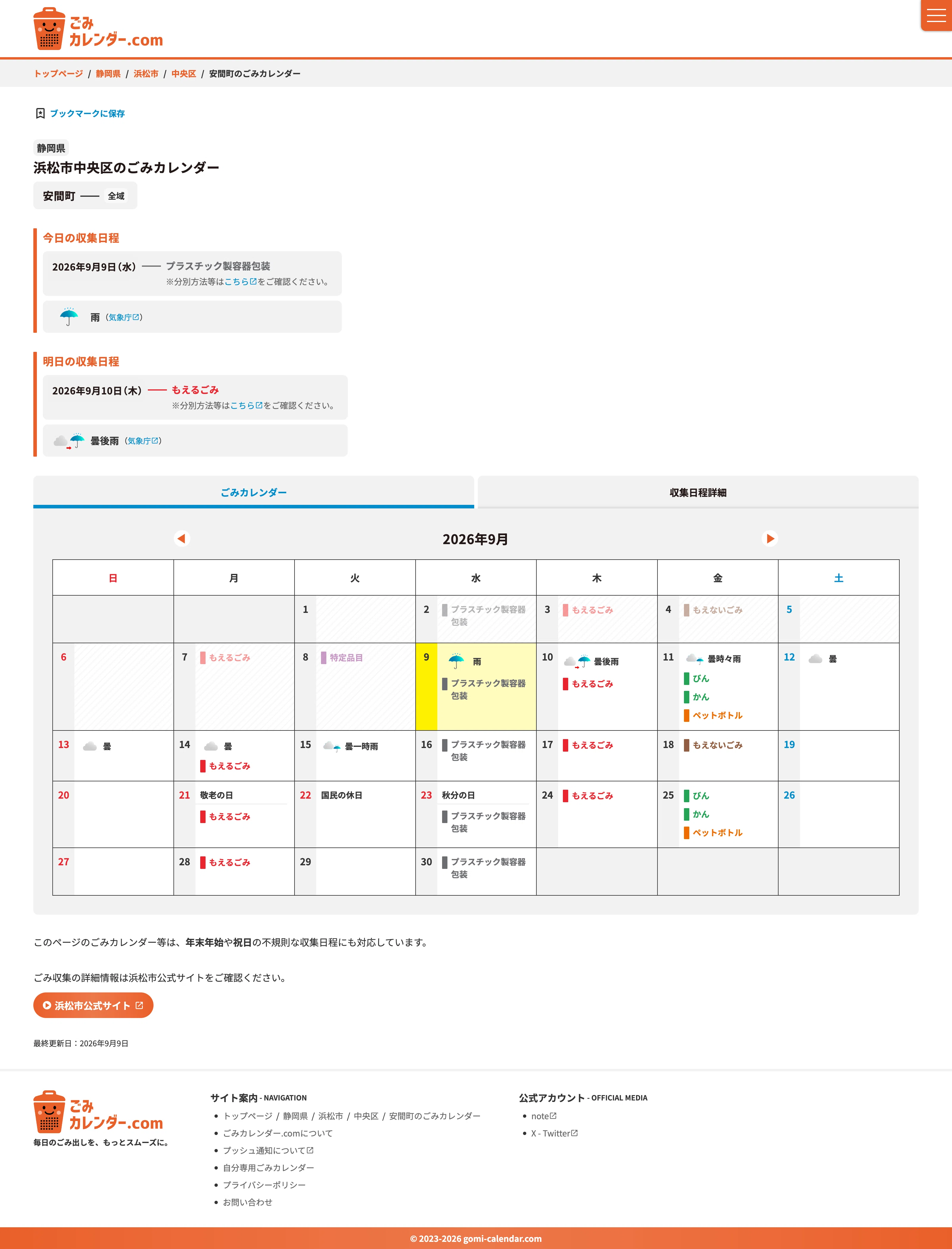 公の場での発言・インタビュー報道記録