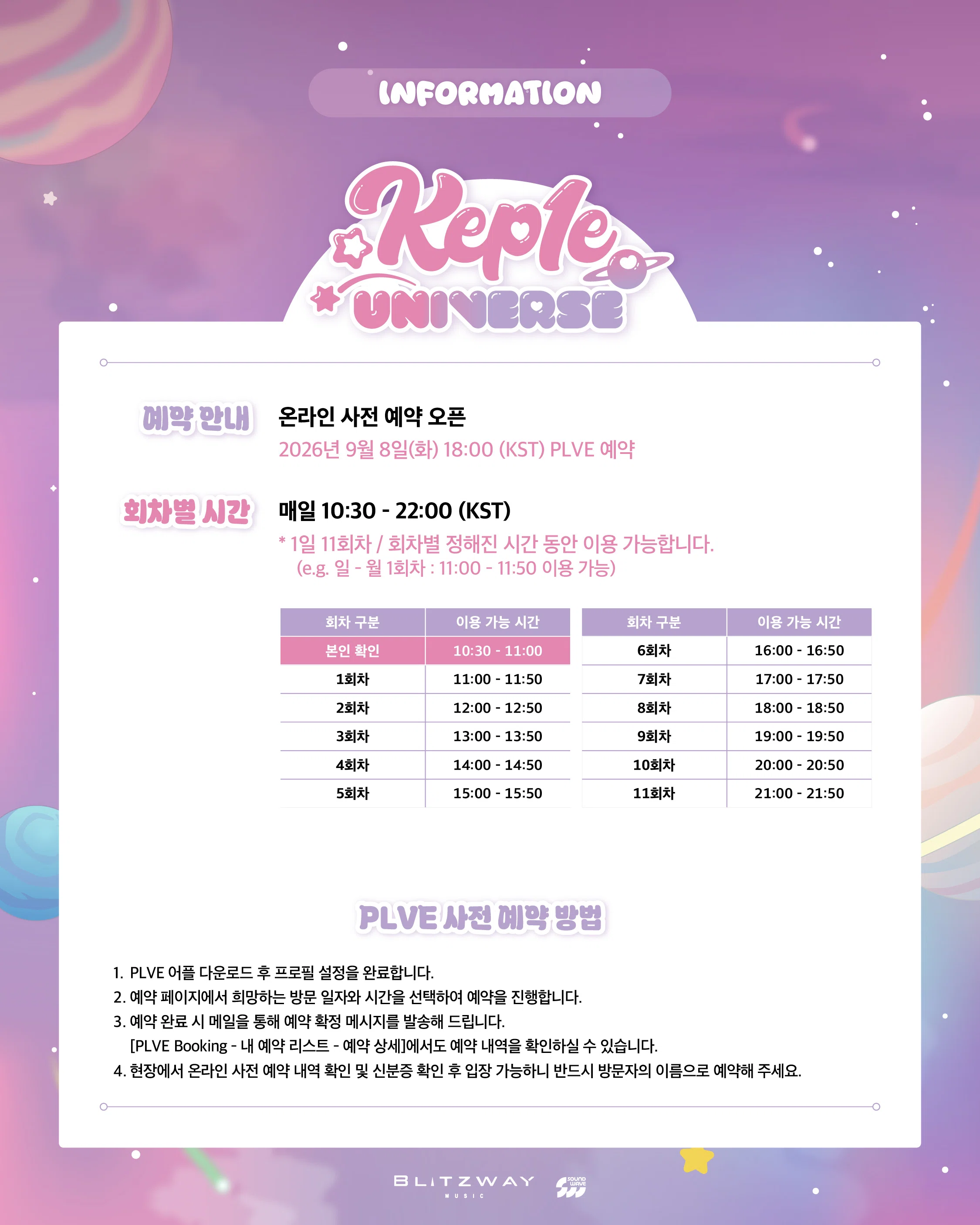 Kep1er「Kep1e」POP-UP STORE開催！韓国・永登浦で9月11日から期間限定