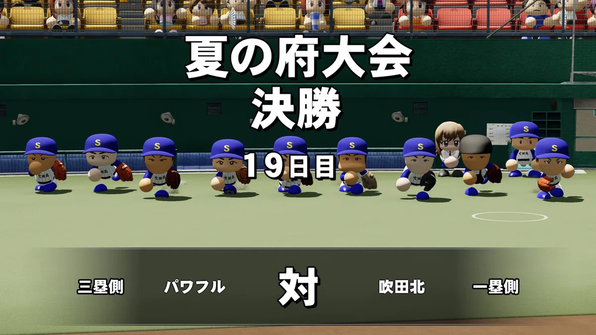 パワプロ2026栄冠ナイン 府大会決勝の対戦相手「吹田北」高校の9人の選手が試合を始めようとしている画面