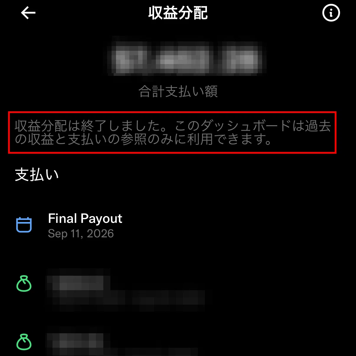 AIイラストアカウントでもXの新収益化プログラムの審査通過｜審査を