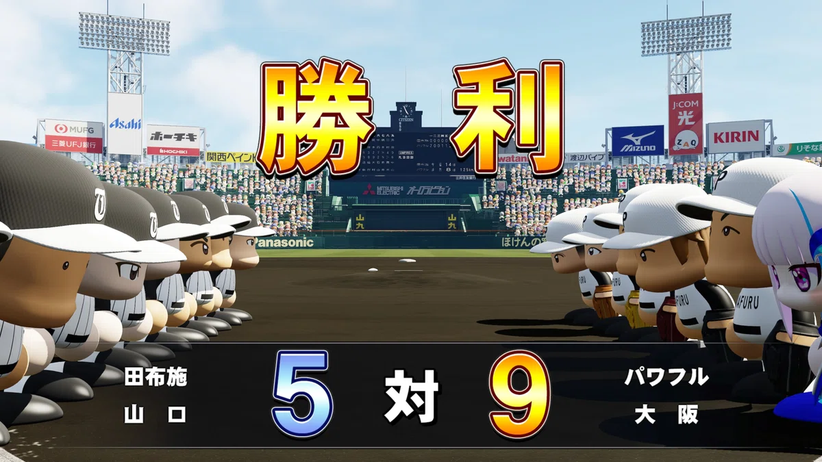 夏の甲子園3回戦 田布施高校に9-5で勝利し、互いのチームの選手たちがおじをする画面