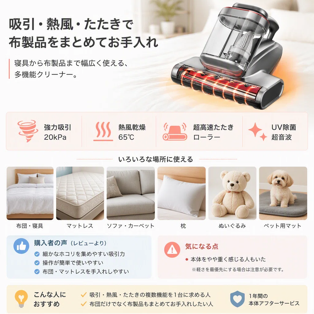 温風・コード方式・軽さで比べる布団クリーナー5機種の選び方｜いい