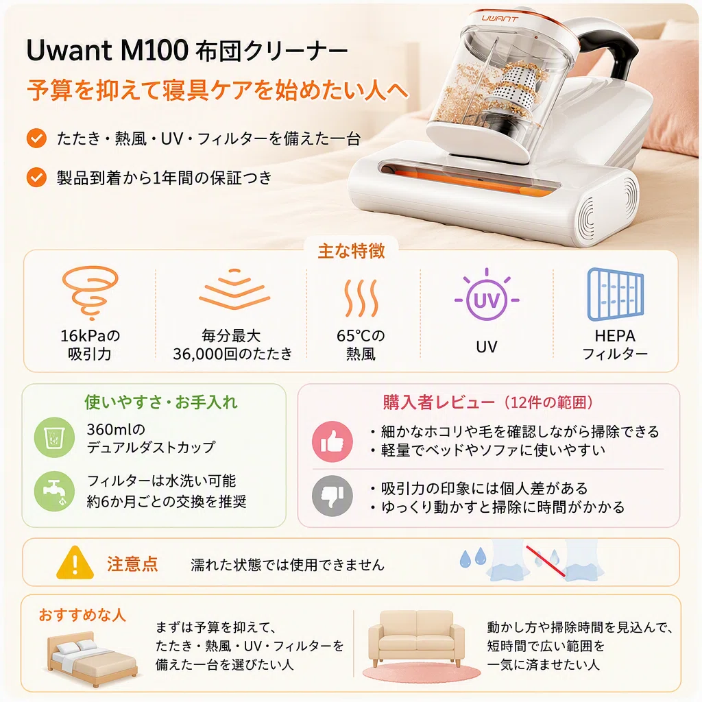 温風・コード方式・軽さで比べる布団クリーナー5機種の選び方｜いい