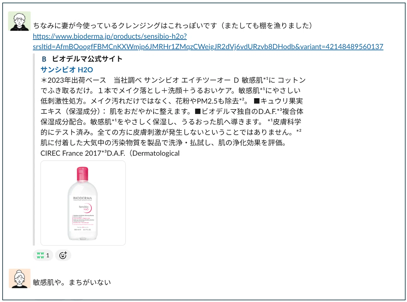 雑談から始まるコミュニケーション。ソーシャルコマースの日常｜LINE