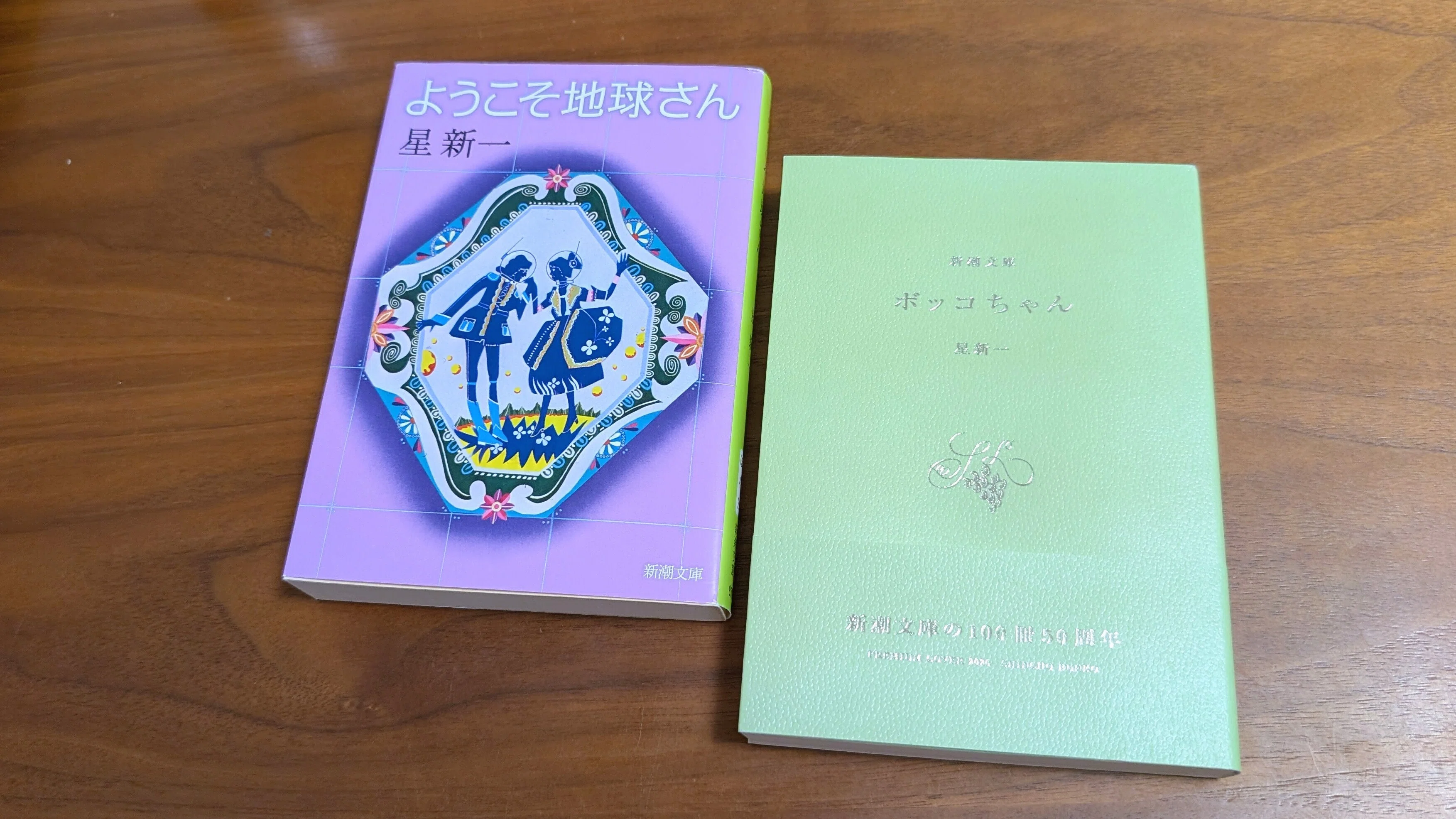 新潮版の星新一が読みたかった｜holyKurka